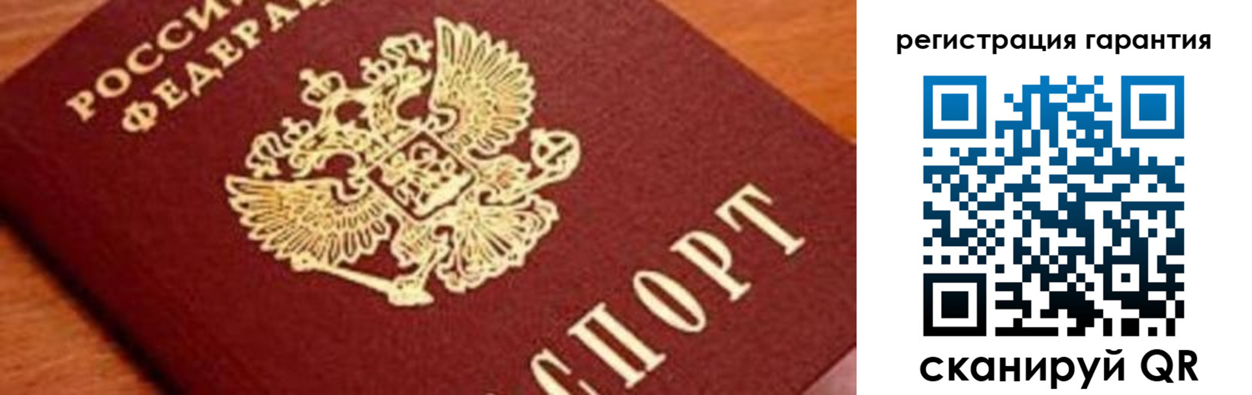 купить прописку в Томске