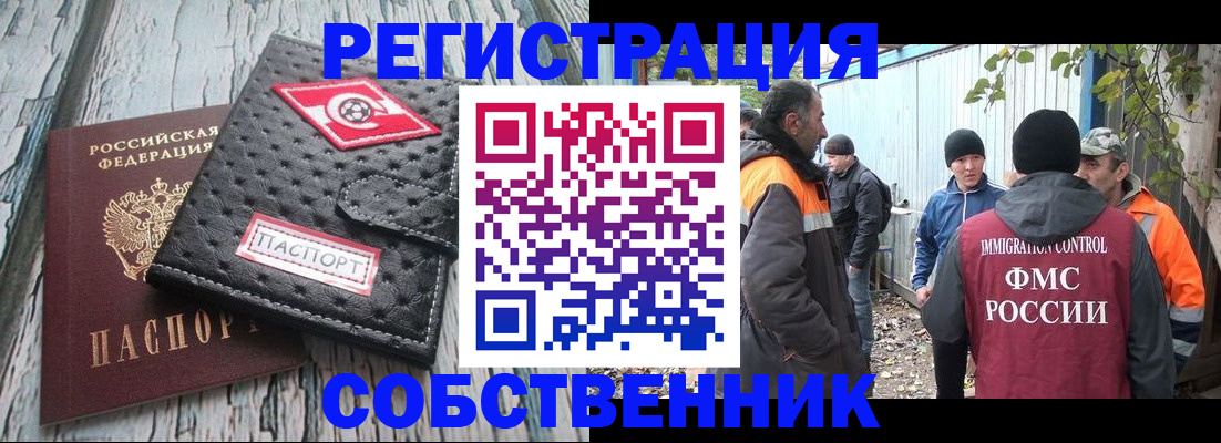 где прописаться в Томске