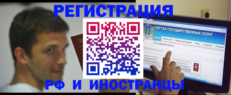 где прописаться в Томске